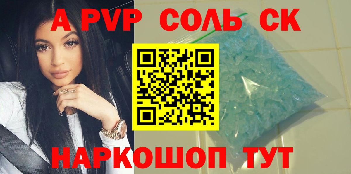Alpha PVP СК КРИС Новокубанск
