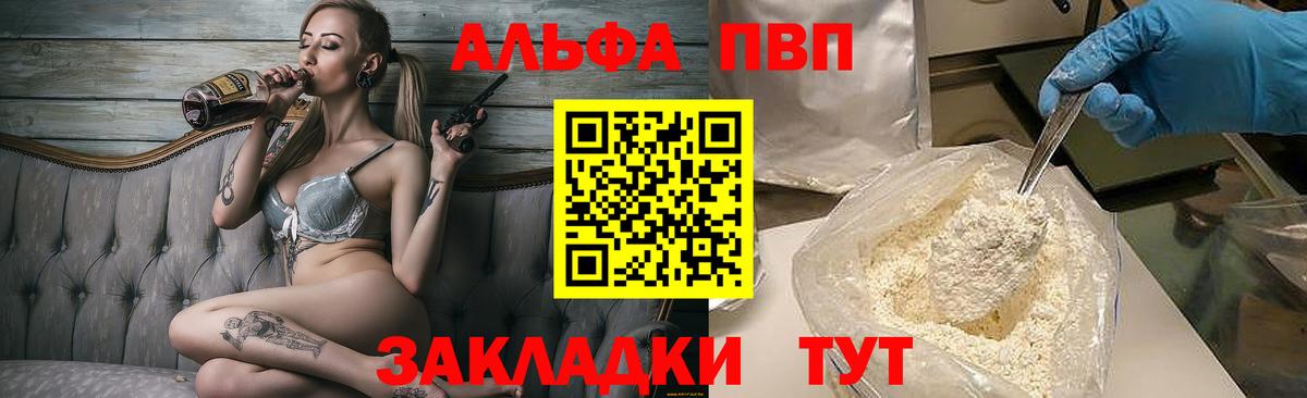 A PVP мука  Alfa_PVP мука  Вход с VPN  Новокубанск  Alpha-PVP СК 
