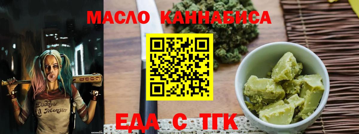 Новокубанск  Cannafood марихуана  Вход с VPN 