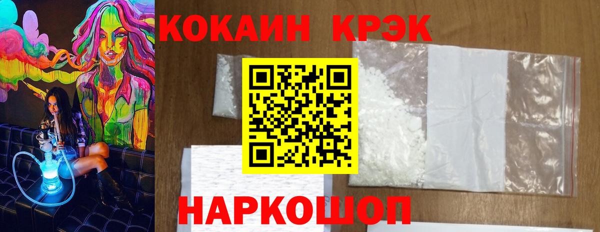 Cocaine  Кокаин 97%  Новокубанск  Вход с VPN  COCAIN VHQ 