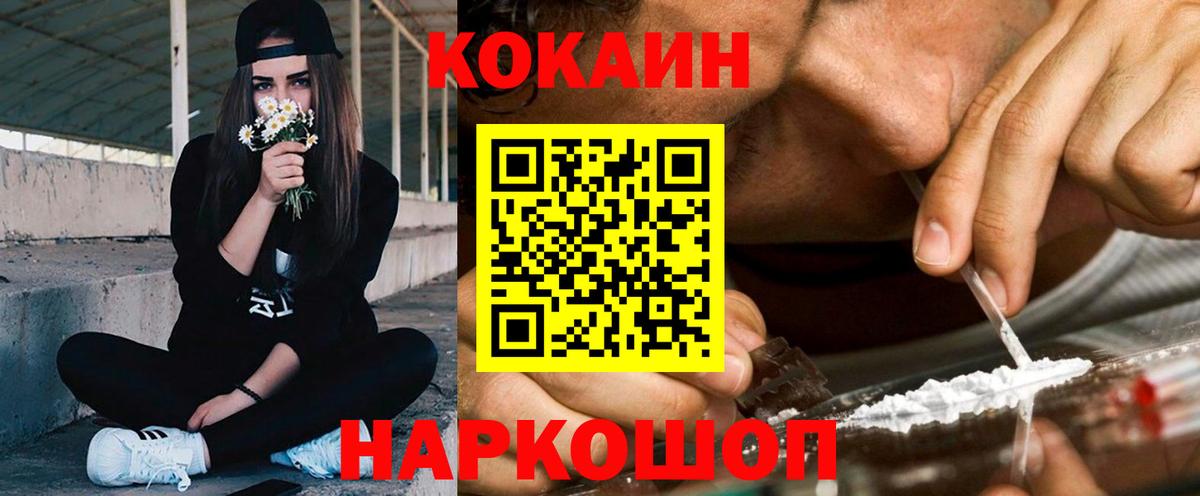 COCAIN Колумбийский Новокубанск