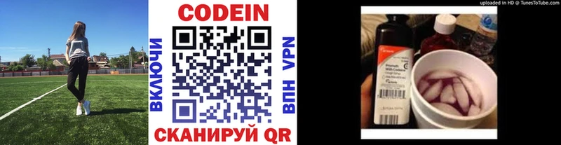 Кодеиновый сироп Lean Purple Drank  Новокубанск 