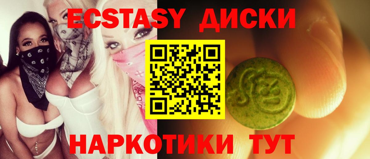 Экстази 99% Новокубанск