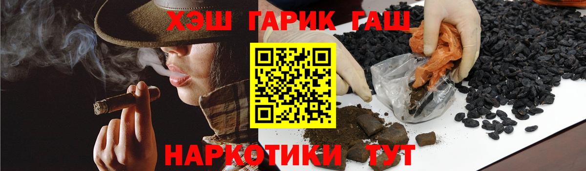ГАШИШ индика сатива Новокубанск