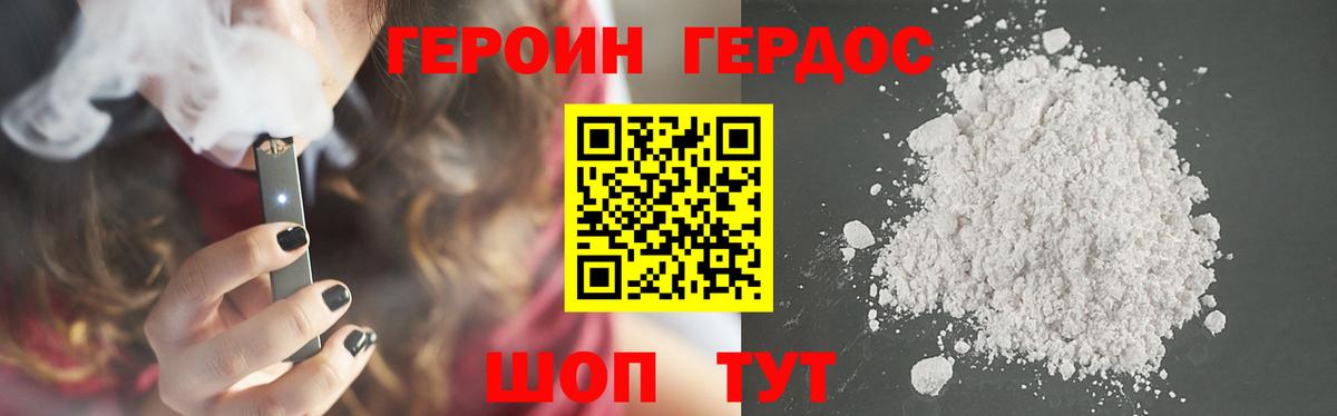 Героин афганец  Вход с VPN  ГЕРОИН  Новокубанск 