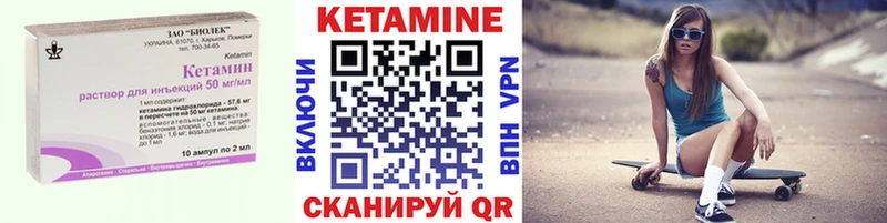КЕТАМИН VHQ Новокубанск