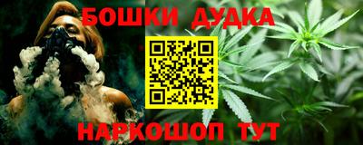 бошки Старая Купавна