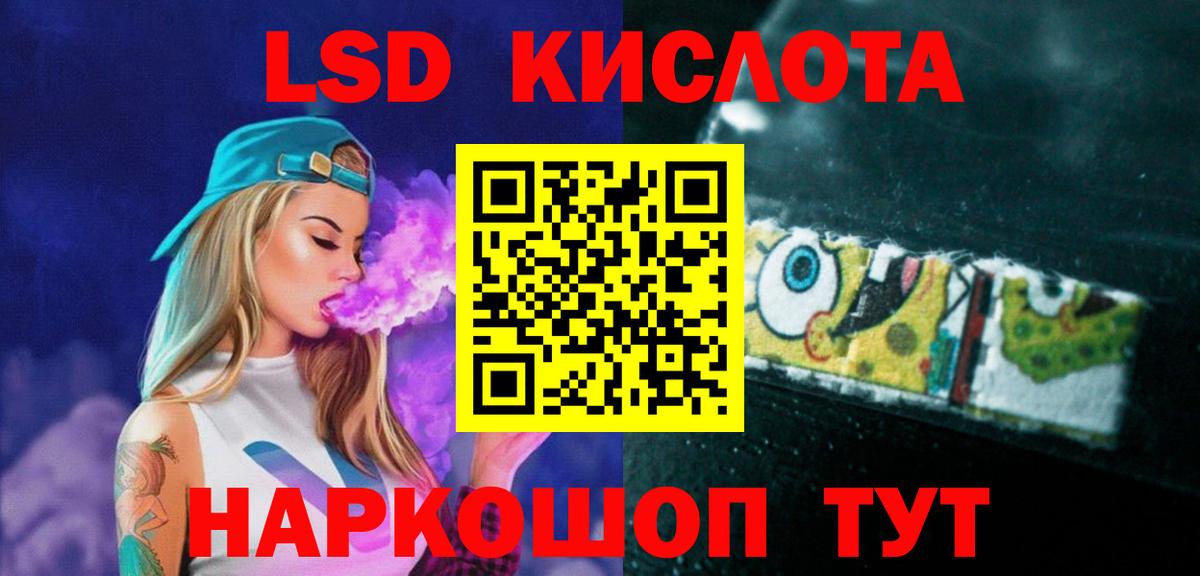 LSD-25 экстази кислота Новокубанск