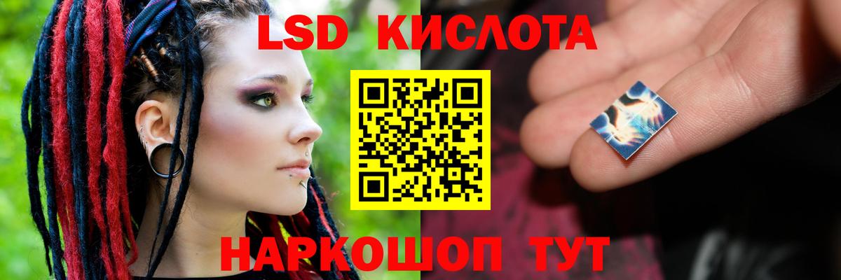 ЛСД экстази ecstasy  Вход с VPN  Новокубанск 
