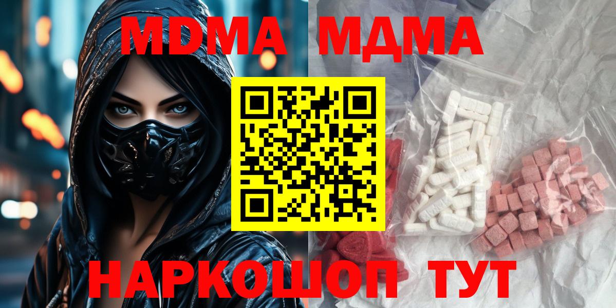 Новокубанск  MDMA Molly  MDMA  MDMA кристаллы  Вход с VPN 