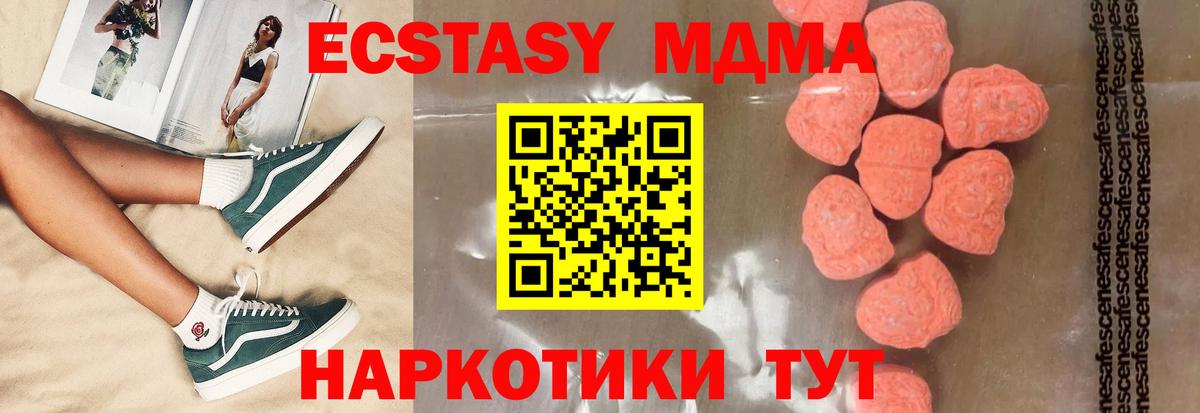 MDMA Molly Новокубанск