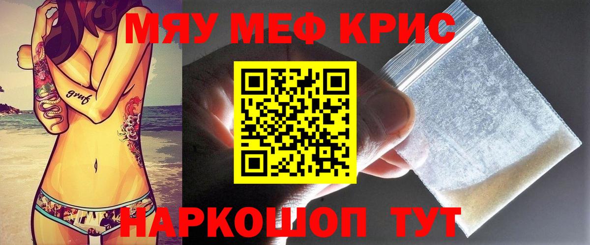 Мефедрон mephedrone  МЕФ  Вход с VPN  Новокубанск  Мефедрон 4 MMC 
