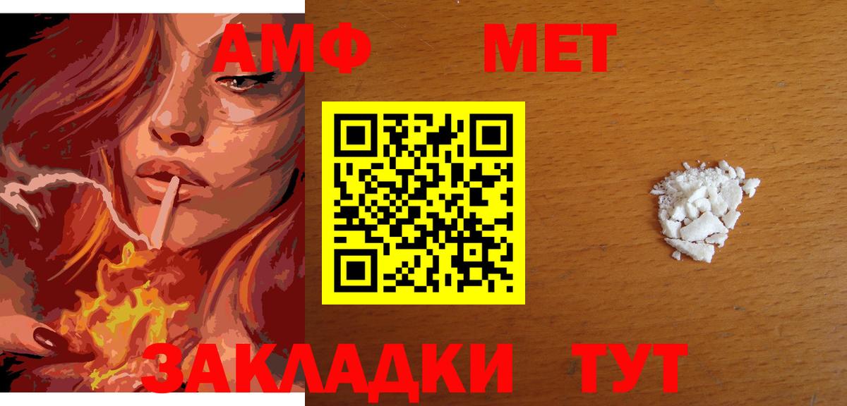 МЕТАМФЕТАМИН пудра  Вход с VPN  МЕТАМФЕТАМИН пудра  Новокубанск 