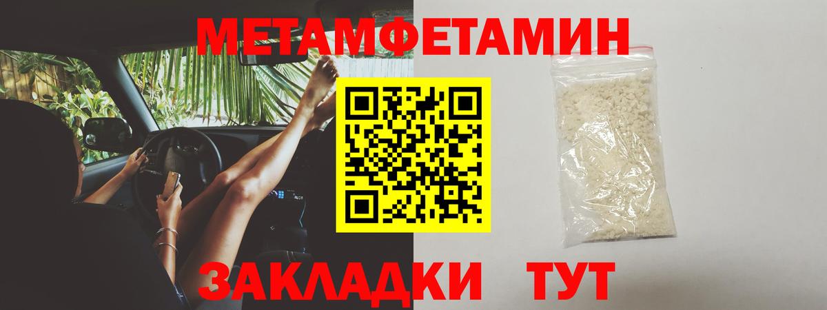 Первитин Декстрометамфетамин 99.9% Новокубанск