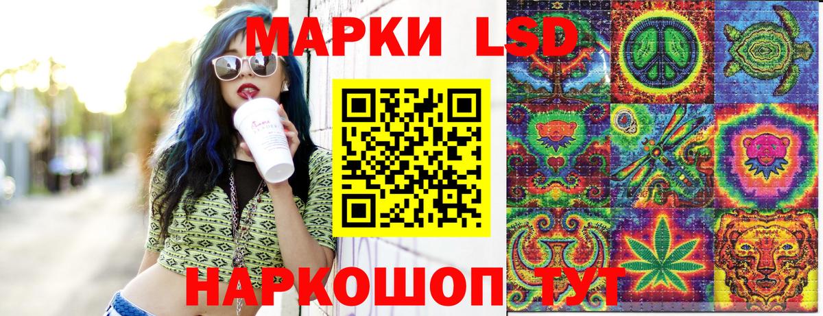 Наркотические марки 1,5мг Новокубанск
