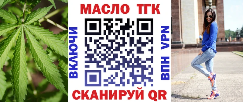 Дистиллят ТГК вейп с тгк Новокубанск