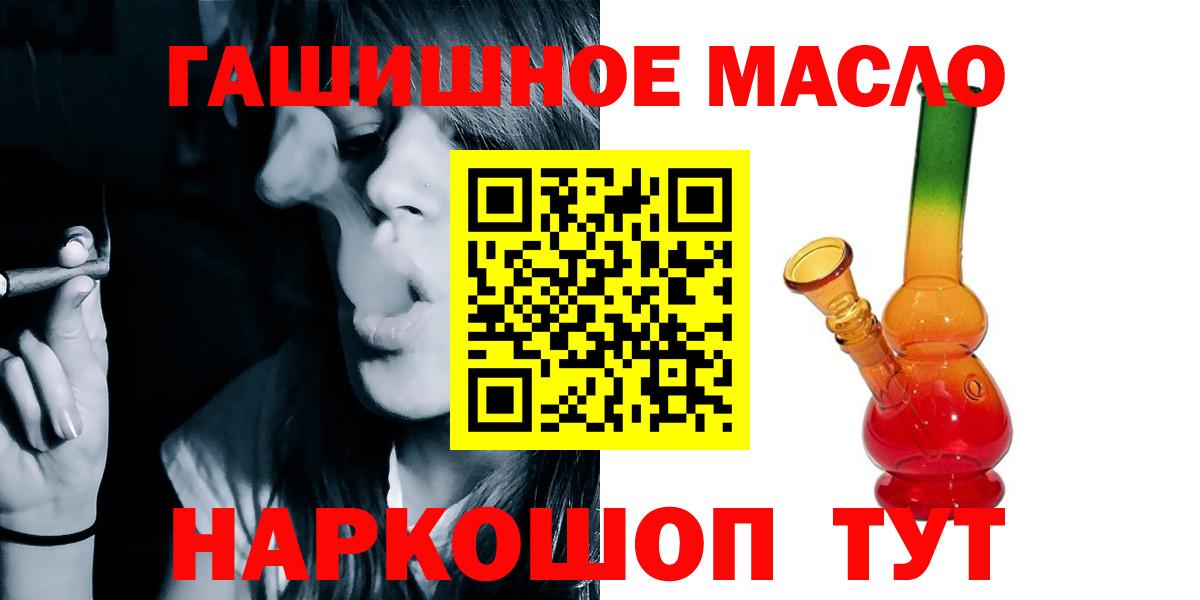 Новокубанск  ТГК THC oil  Вход с VPN  Дистиллят ТГК THC oil 